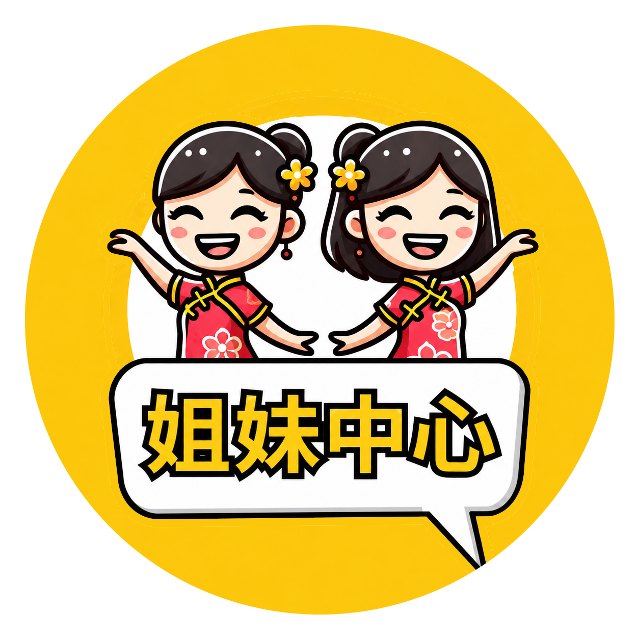 Logo Tiếng Trung Tỉ Muội